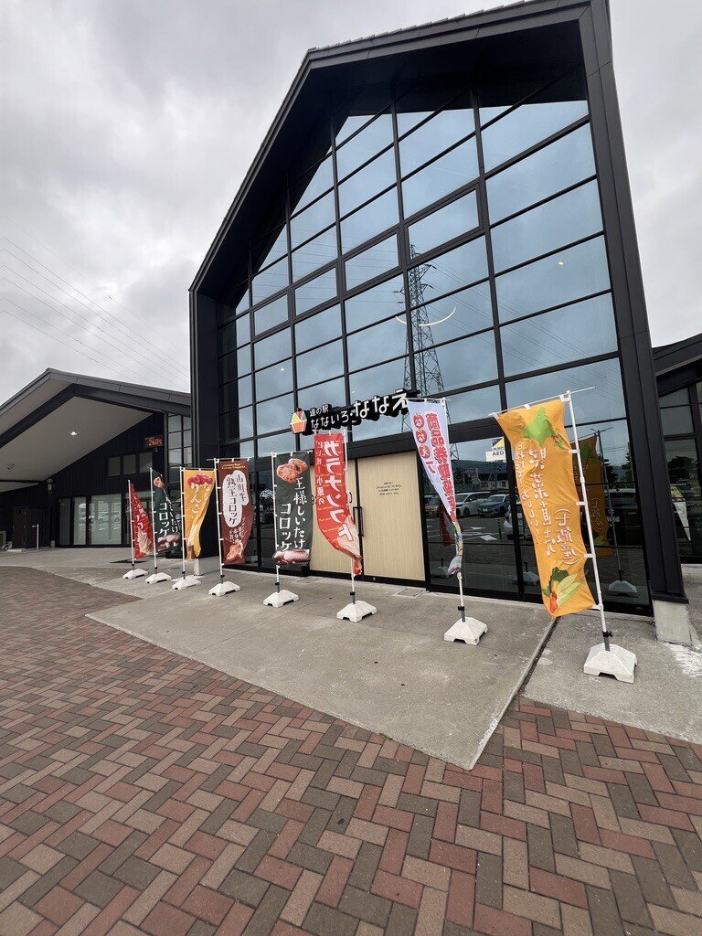 道の駅 なないろ・ななえ 外観（北海道）