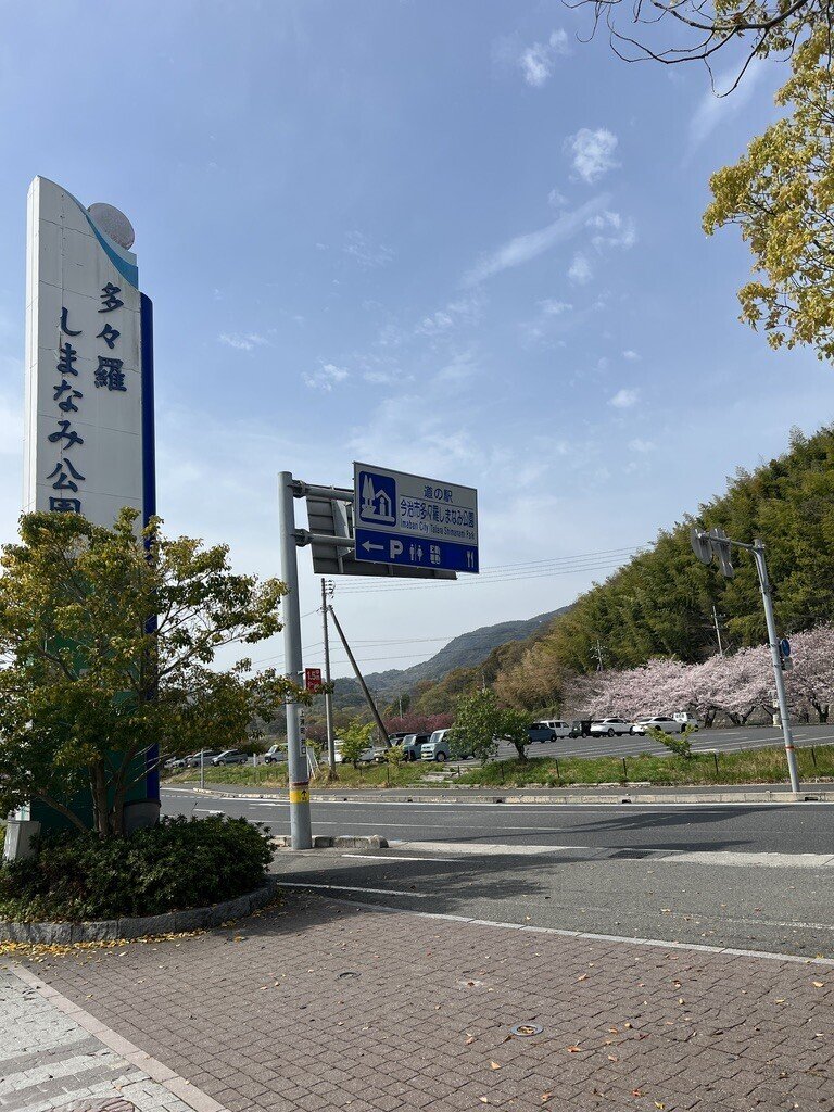 しまなみ海道・絶景観光（愛媛県） 只石撮影